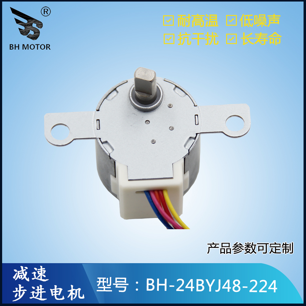 手機導航支架電機