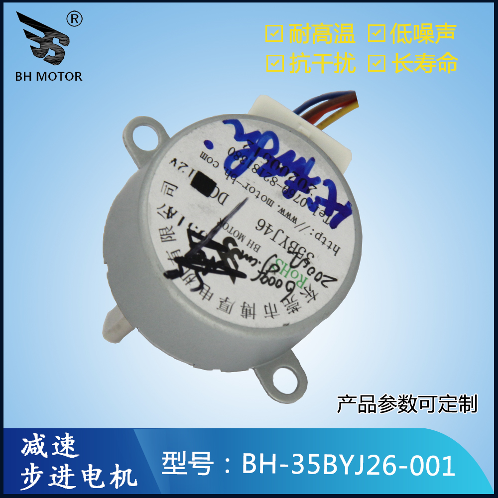 轉(zhuǎn)方向電機