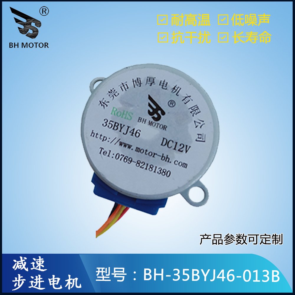 35byj46電機(jī)