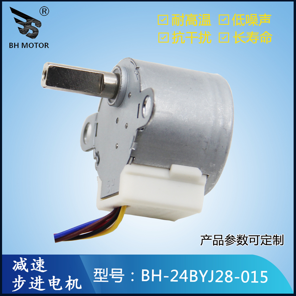恒溫水龍頭步進電機