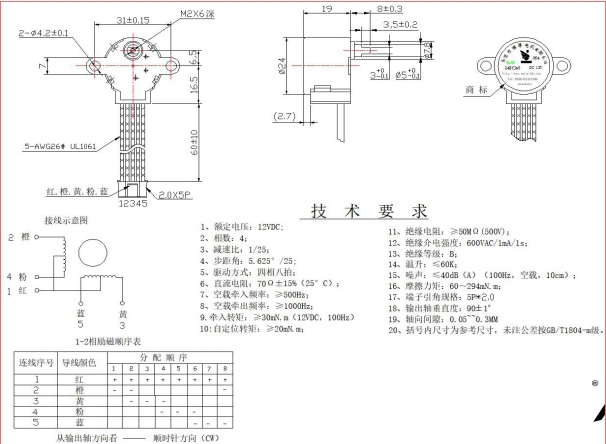 BH24BYJ48-064