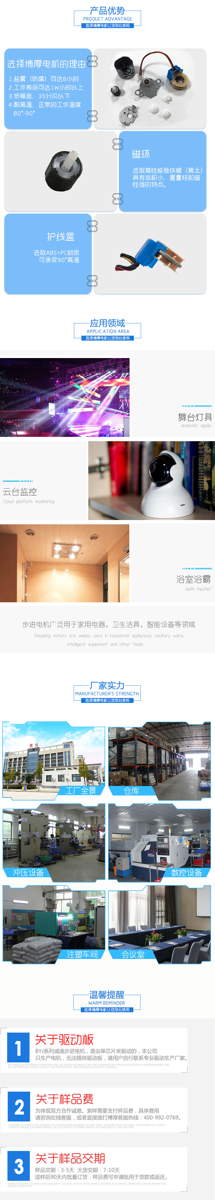 博厚優(yōu)勢