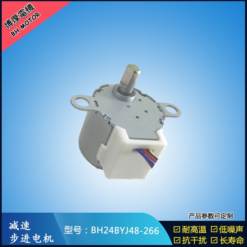 BH24BYJ48-266近視儀器步進電機