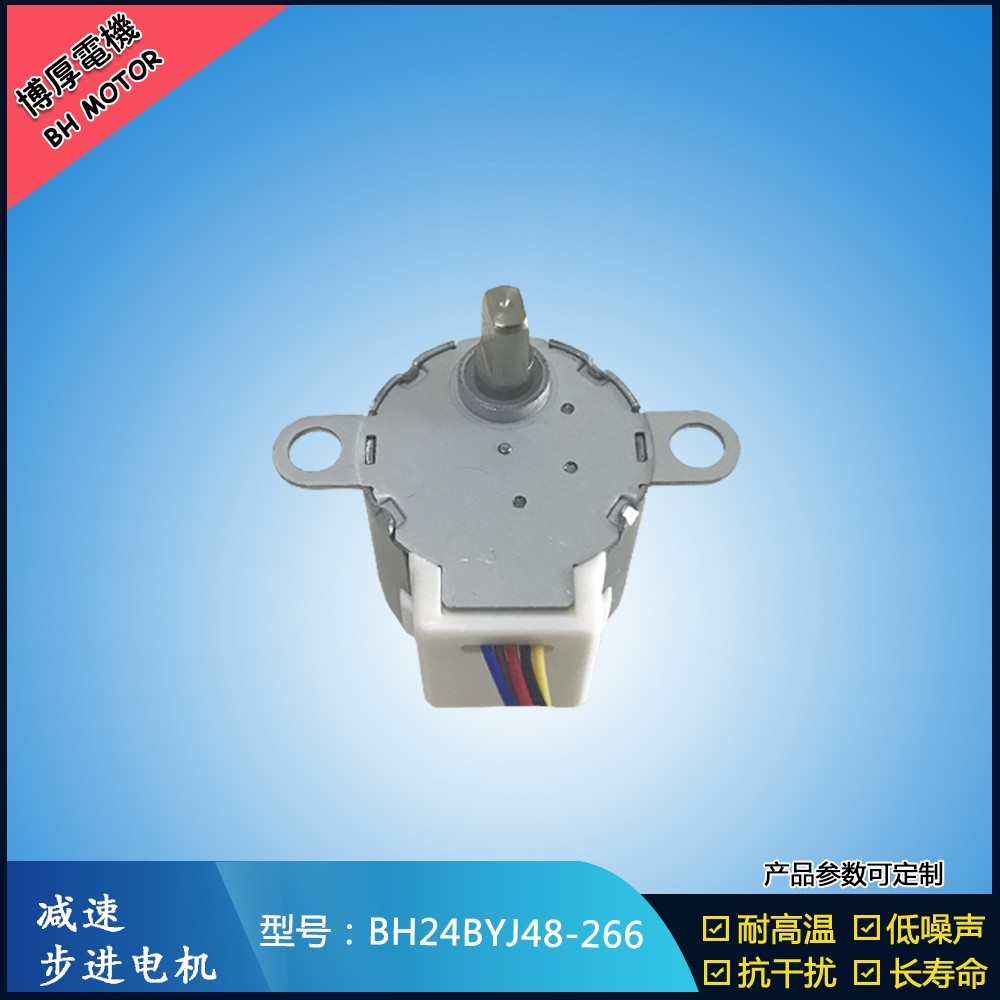 BH24BYJ48-266近視儀器步進電機
