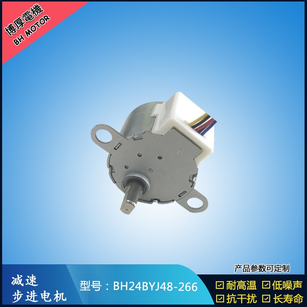 BH24BYJ48-266近視儀器步進電機
