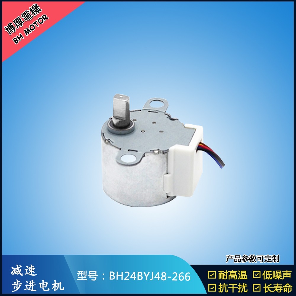 BH24BYJ48-266近視儀器步進電機