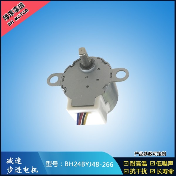 BH24BYJ48-266近視儀器步進電機