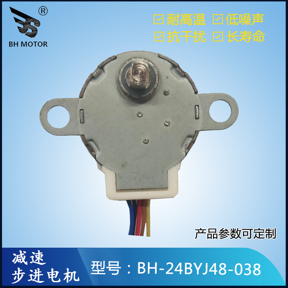 減速步進(jìn)電機(jī)醫(yī)療器械馬達(dá) 24BYJ48-038