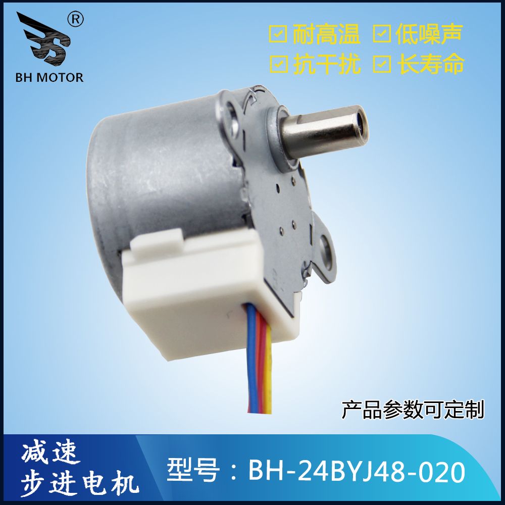 云臺(tái)步進(jìn)電機(jī)