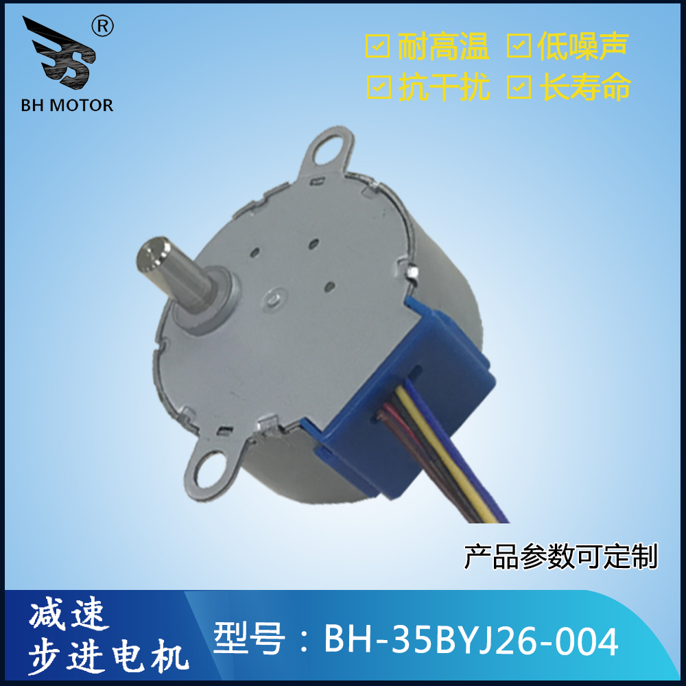 智能家居設備旋轉電機
