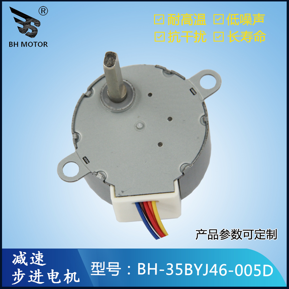 35BYJ46電機