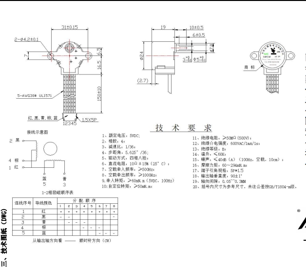 BH24BYJ48-089