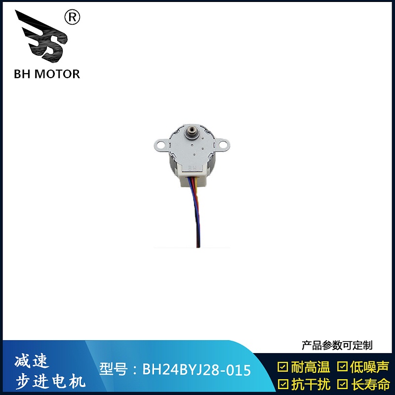 24BYJ28電機(jī)