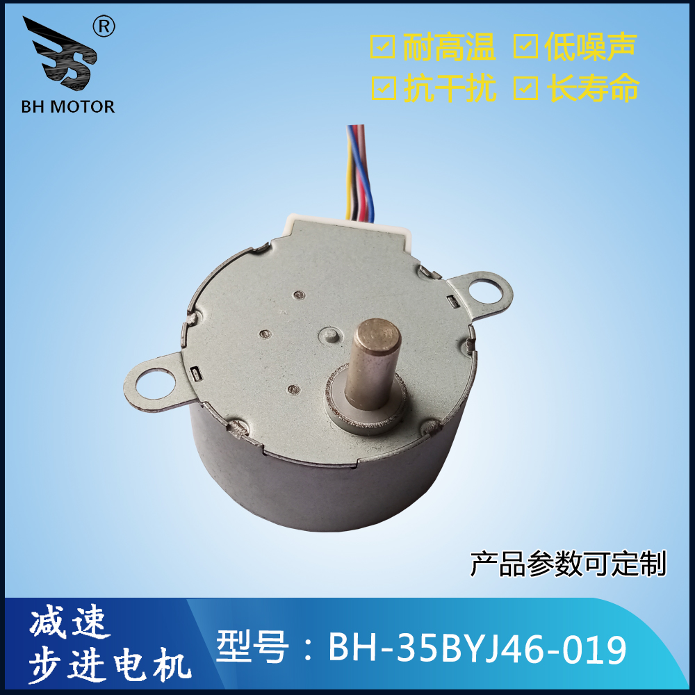 兒童玩具電機