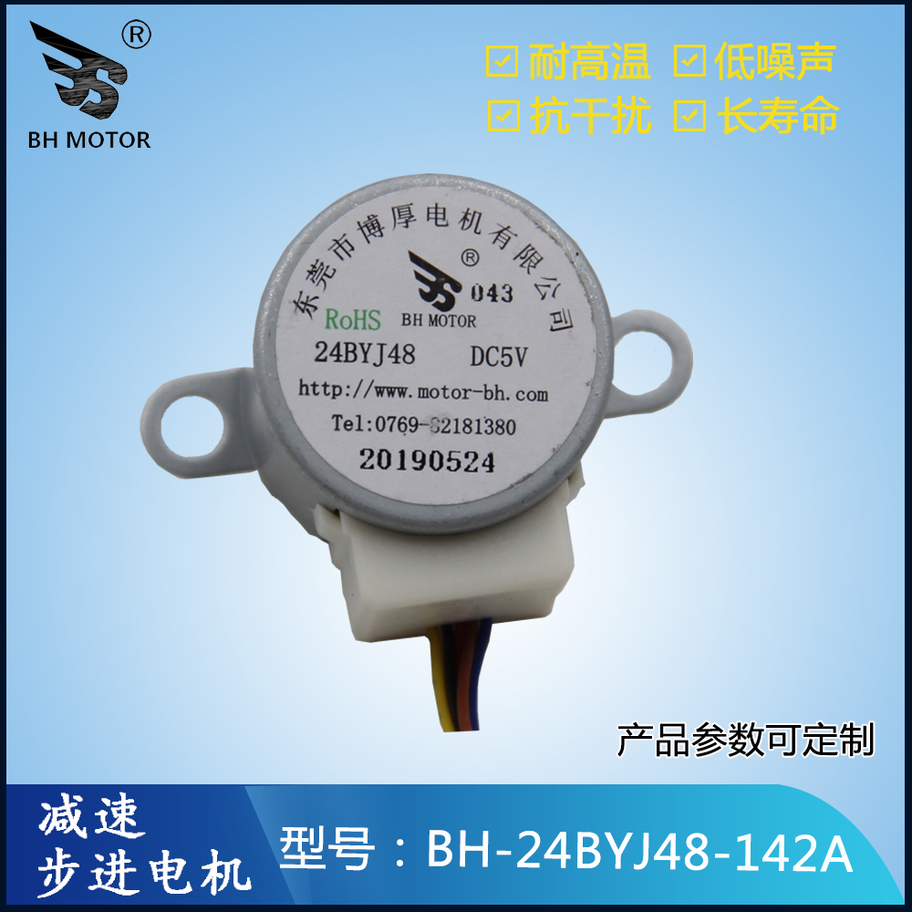 永磁式步進(jìn)電機(jī)