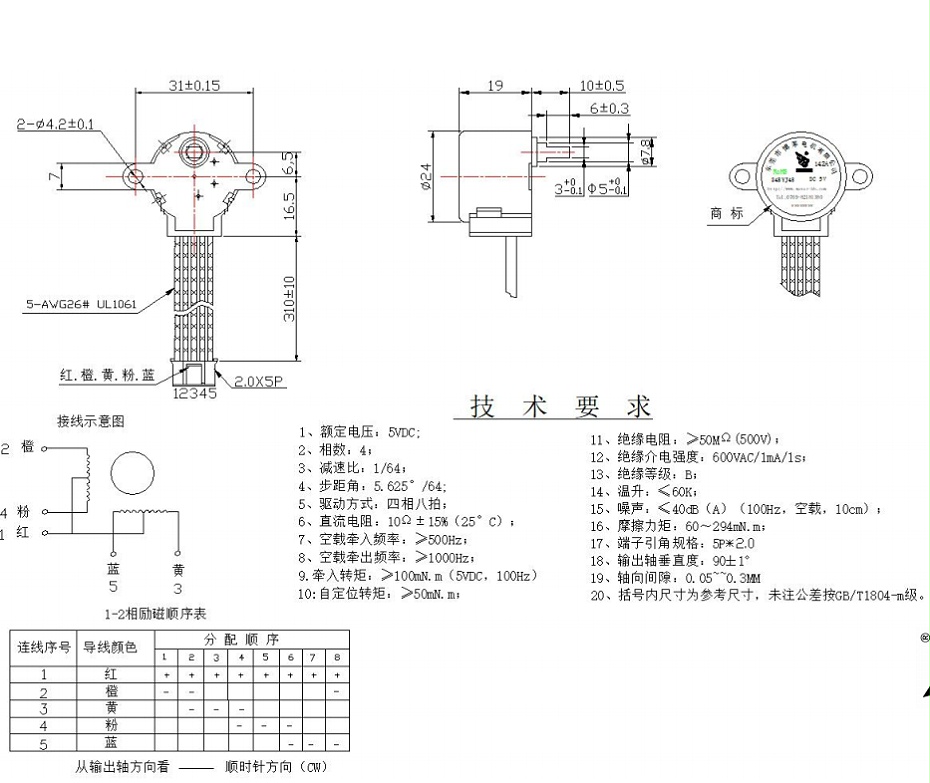 步進(jìn)電機(jī)