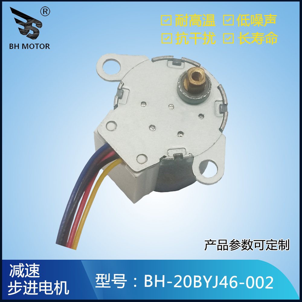 汽車(chē)音響3D旋轉(zhuǎn)電機(jī)使用20byj46減速步進(jìn)電機(jī)