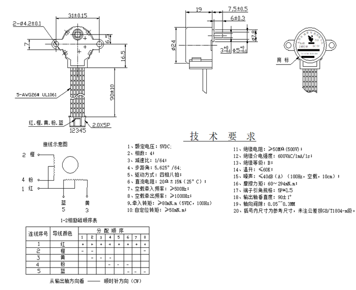 取暖機(jī)步進(jìn)電機(jī)