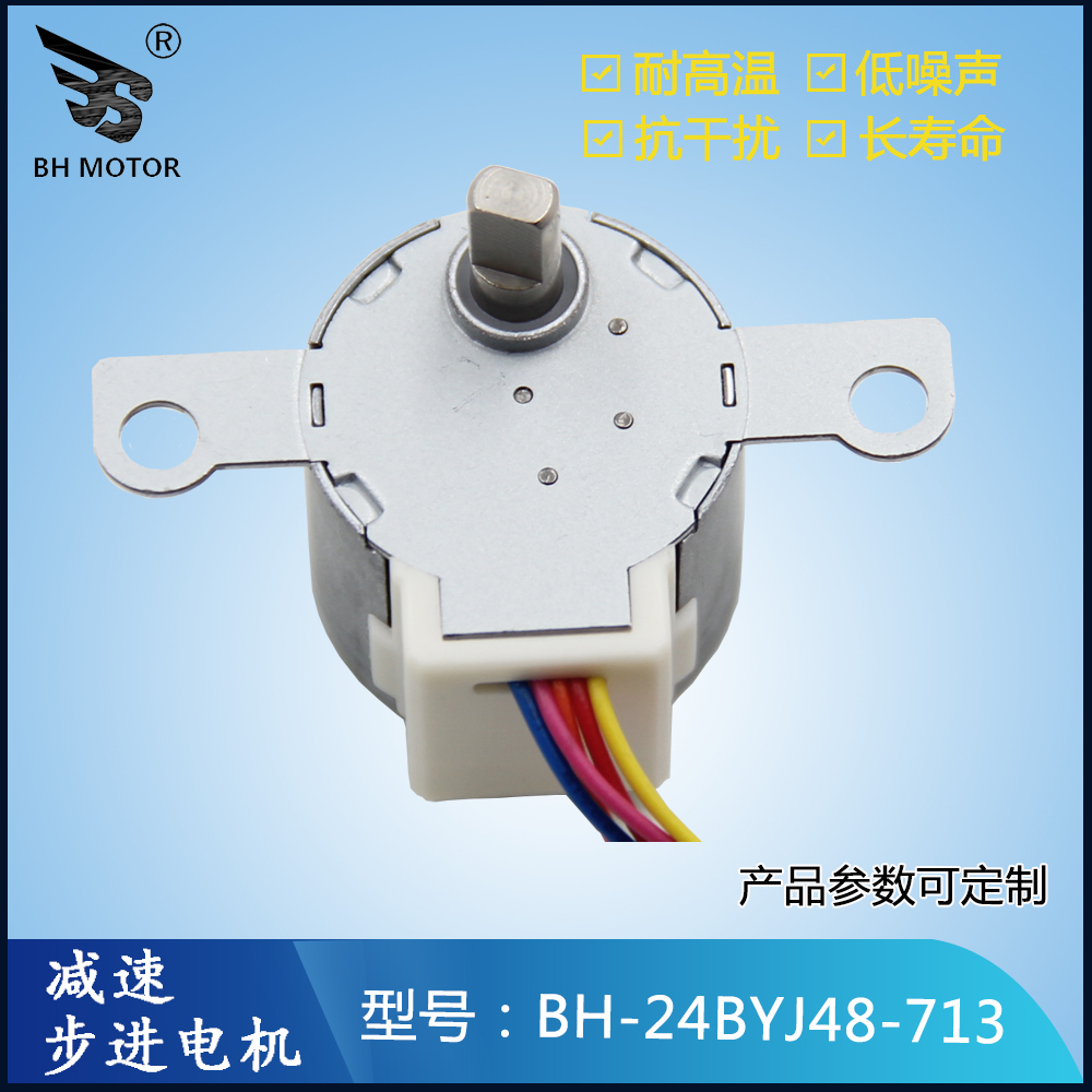 取暖機(jī)搖擺步進(jìn)電機(jī)