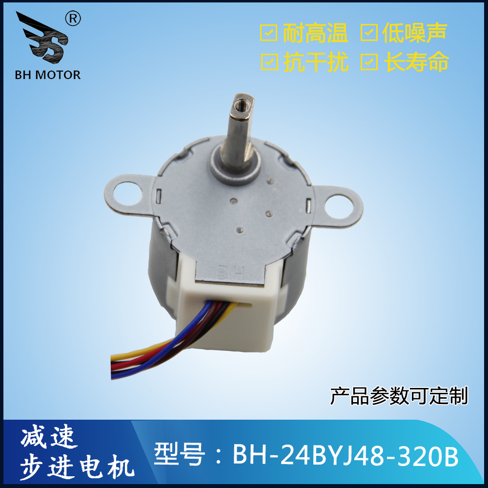 拍攝燈步進(jìn)電機(jī)