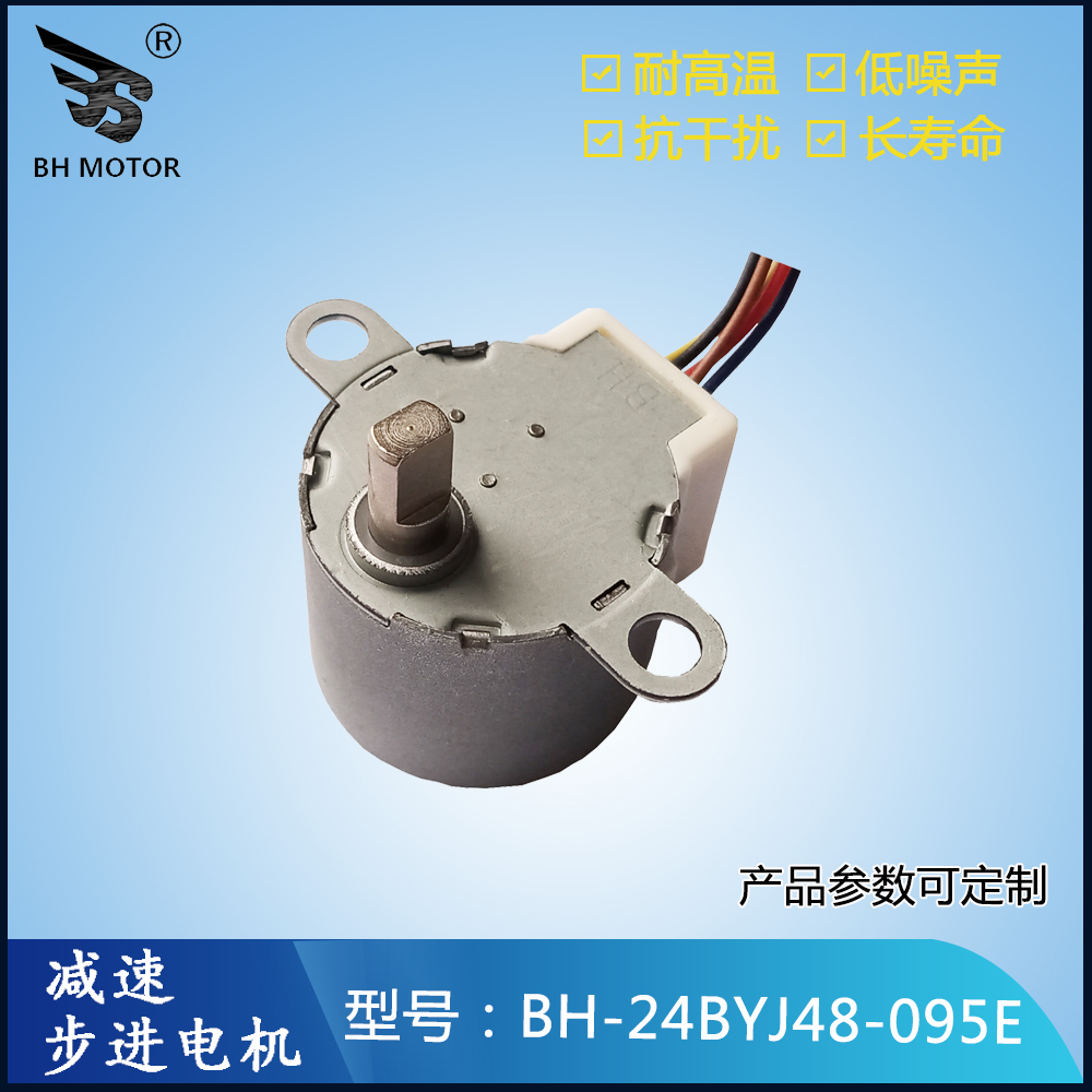 手機(jī)支架步進(jìn)電機(jī)