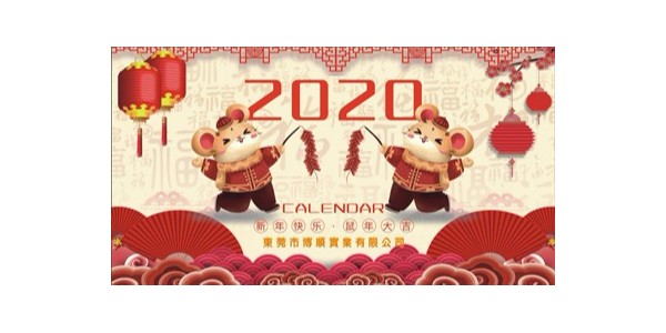 風(fēng)里雨里，我在2020等您！