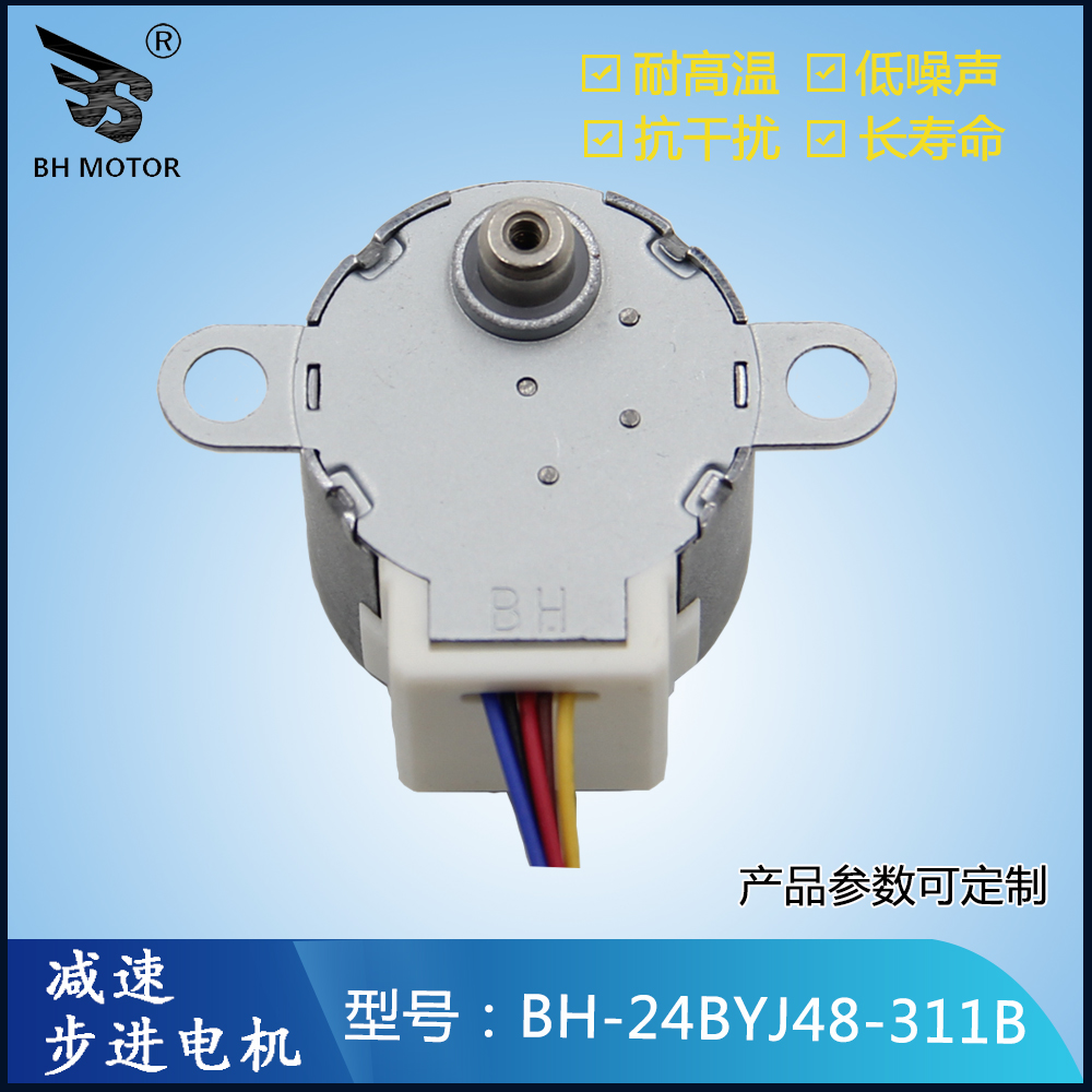 噴油壺電機