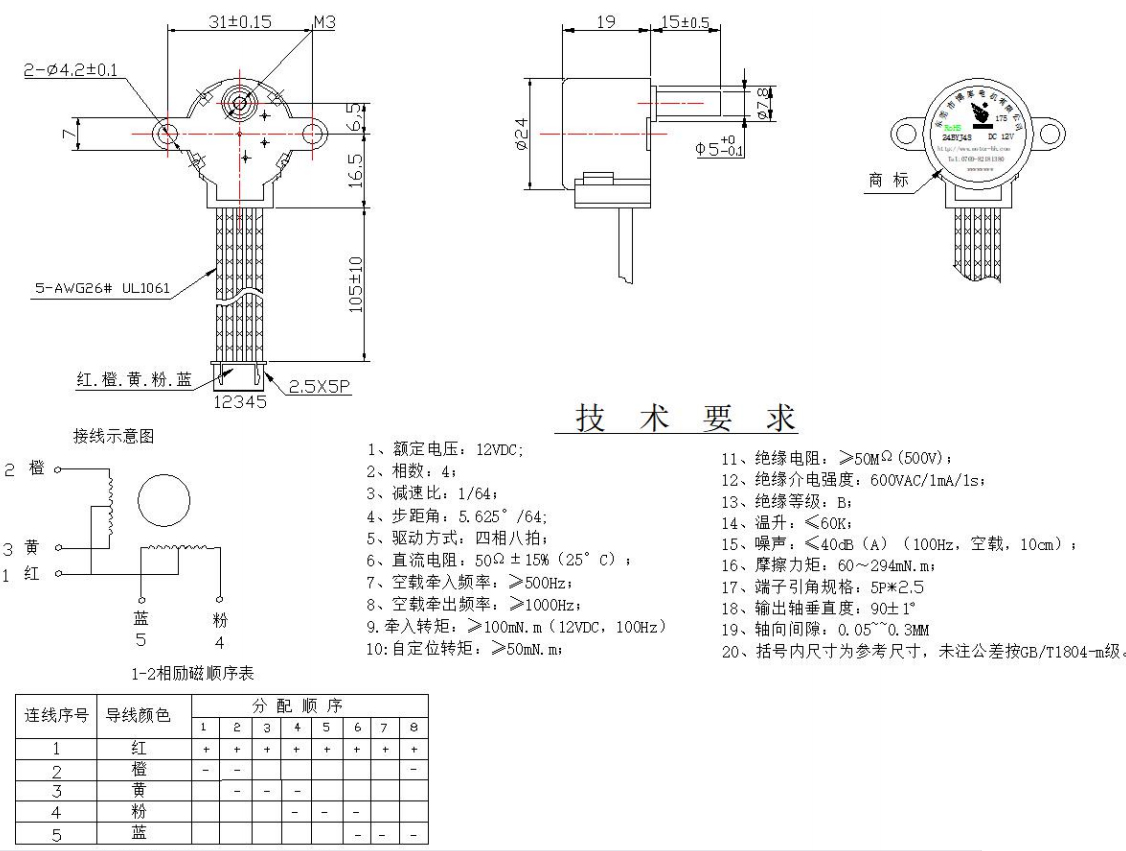 步進電機圖紙