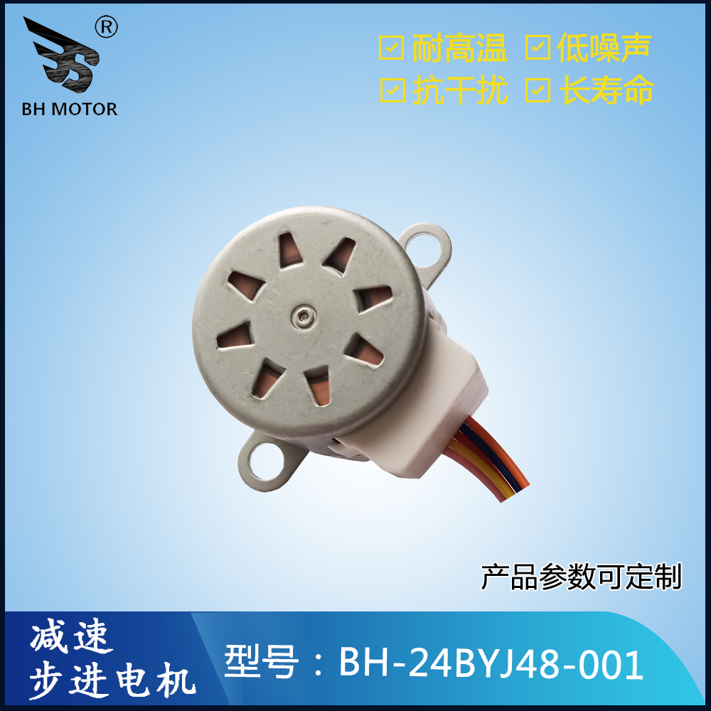 搖頭減速電機