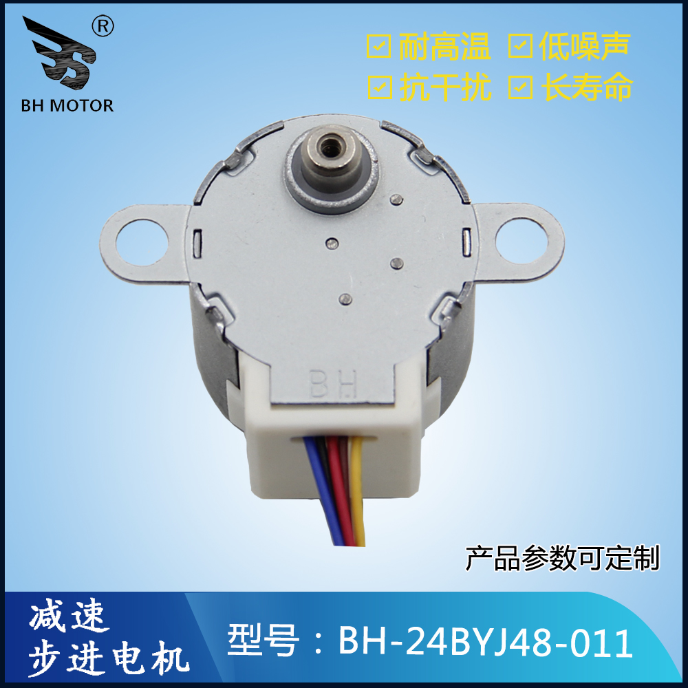 24byj48步進減速電機供應(yīng)監(jiān)控設(shè)備