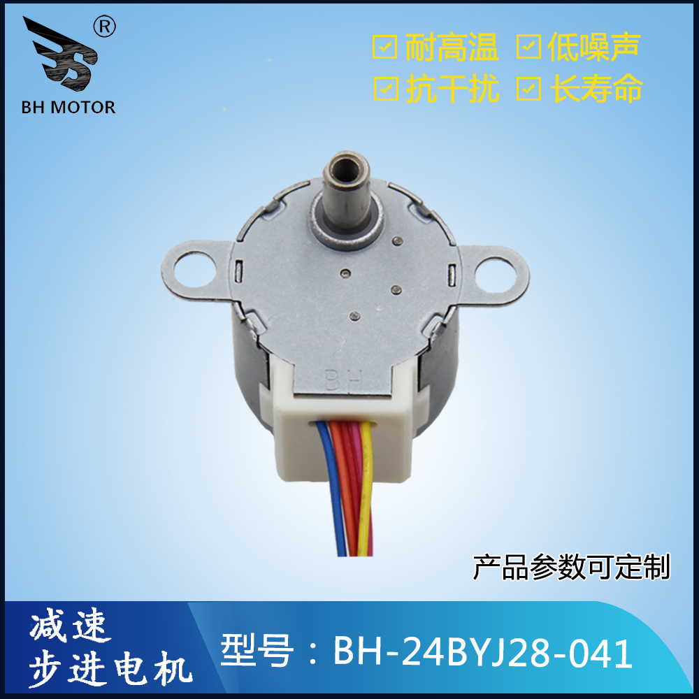 舞臺燈具電機(jī)