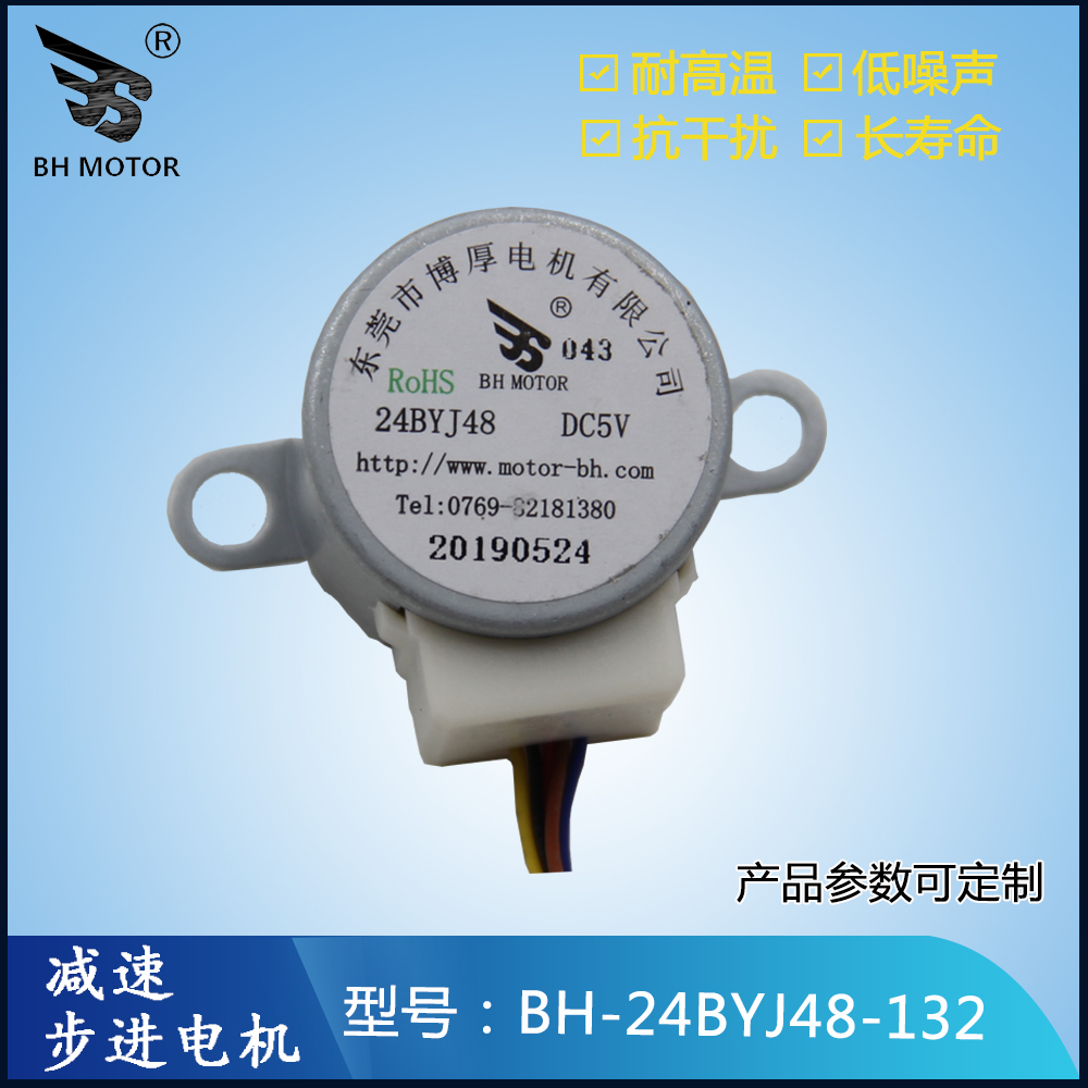 車(chē)燈轉(zhuǎn)頭電機(jī)