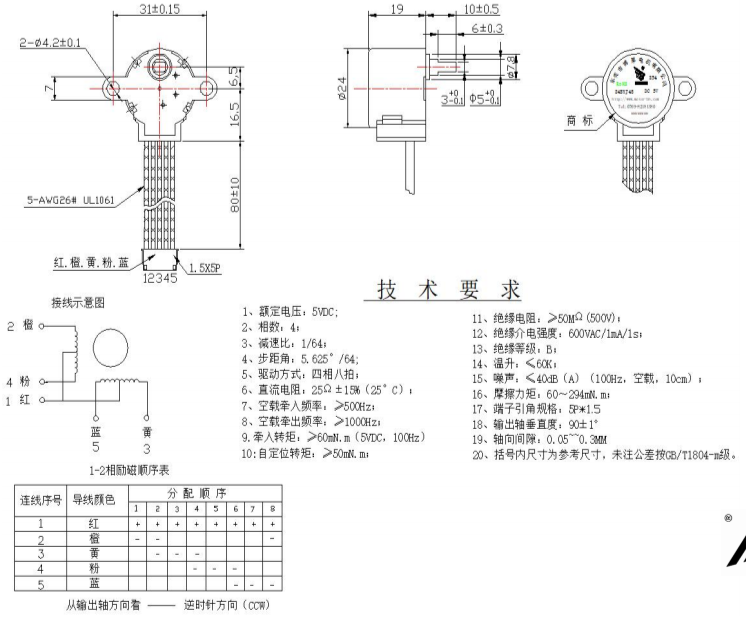 步進(jìn)電機(jī)技術(shù)圖紙