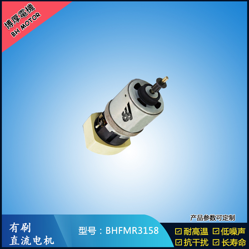 BHFMR3158交流有刷電機(jī) 100V 包裝印刷馬達(dá) 電動(dòng)掃地車(chē)掃刷馬達(dá)