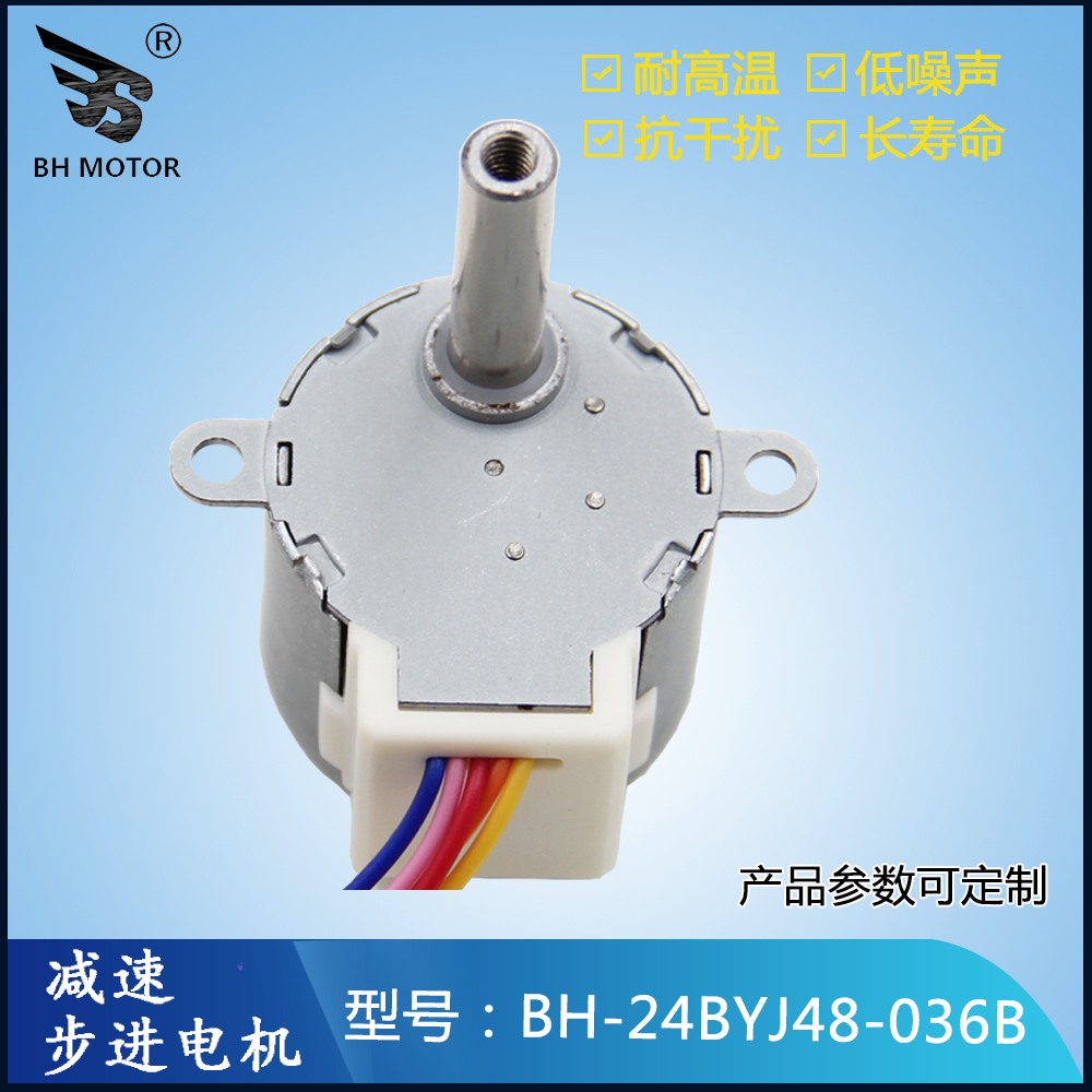 掛壁爐步進電機
