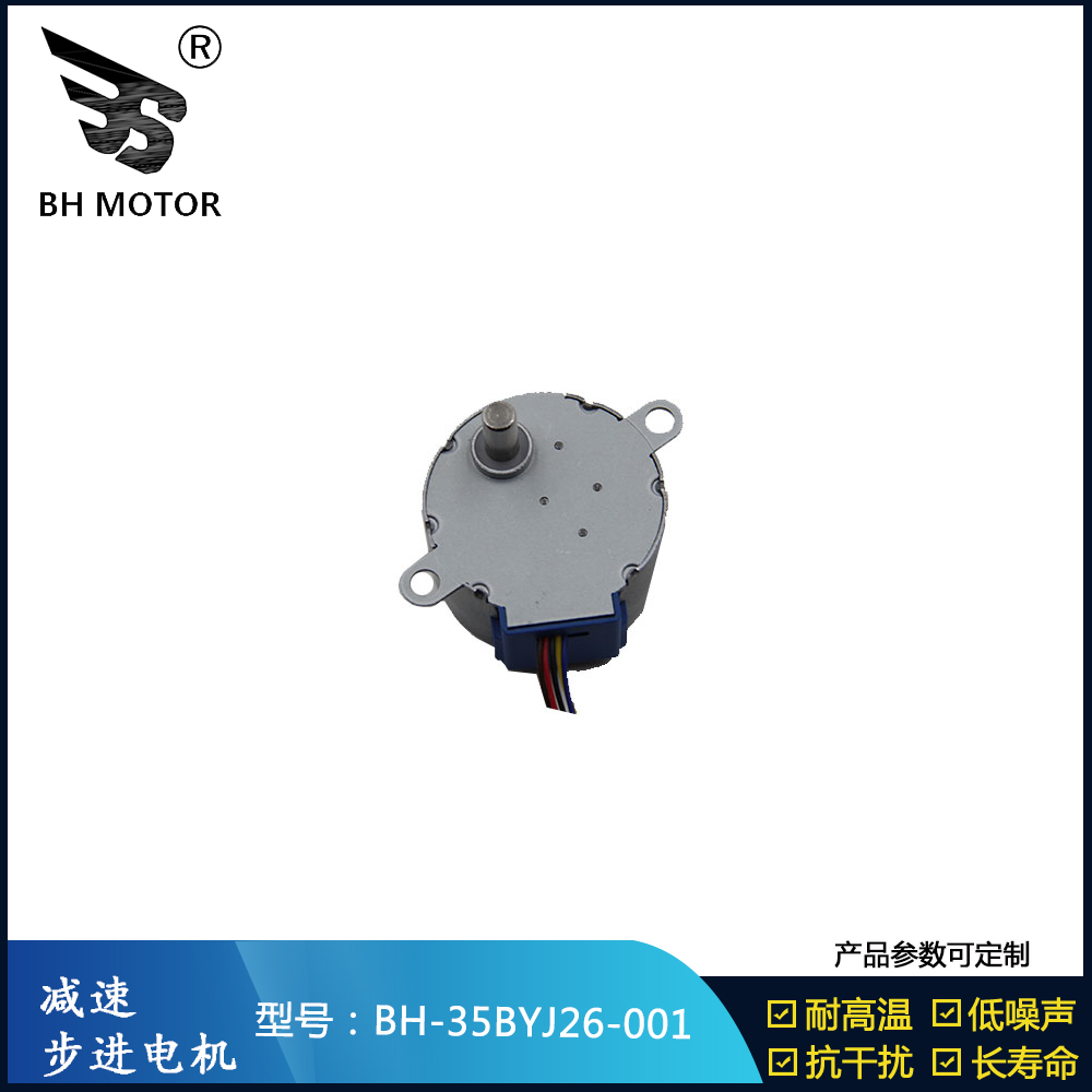 35步進(jìn)電機