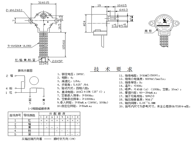 減速步進(jìn)電機
