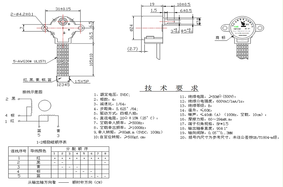 打印機配件電機圖紙