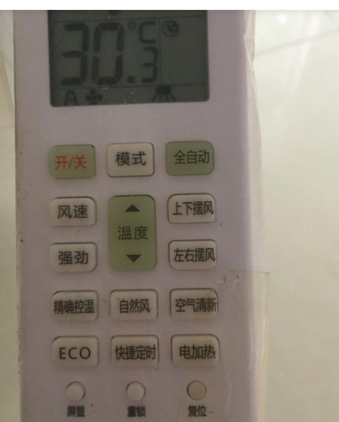 家用空調(diào)遙控器