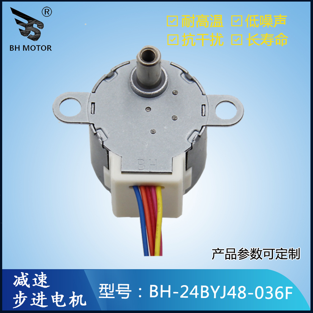 自動(dòng)寵物投食器電機(jī)