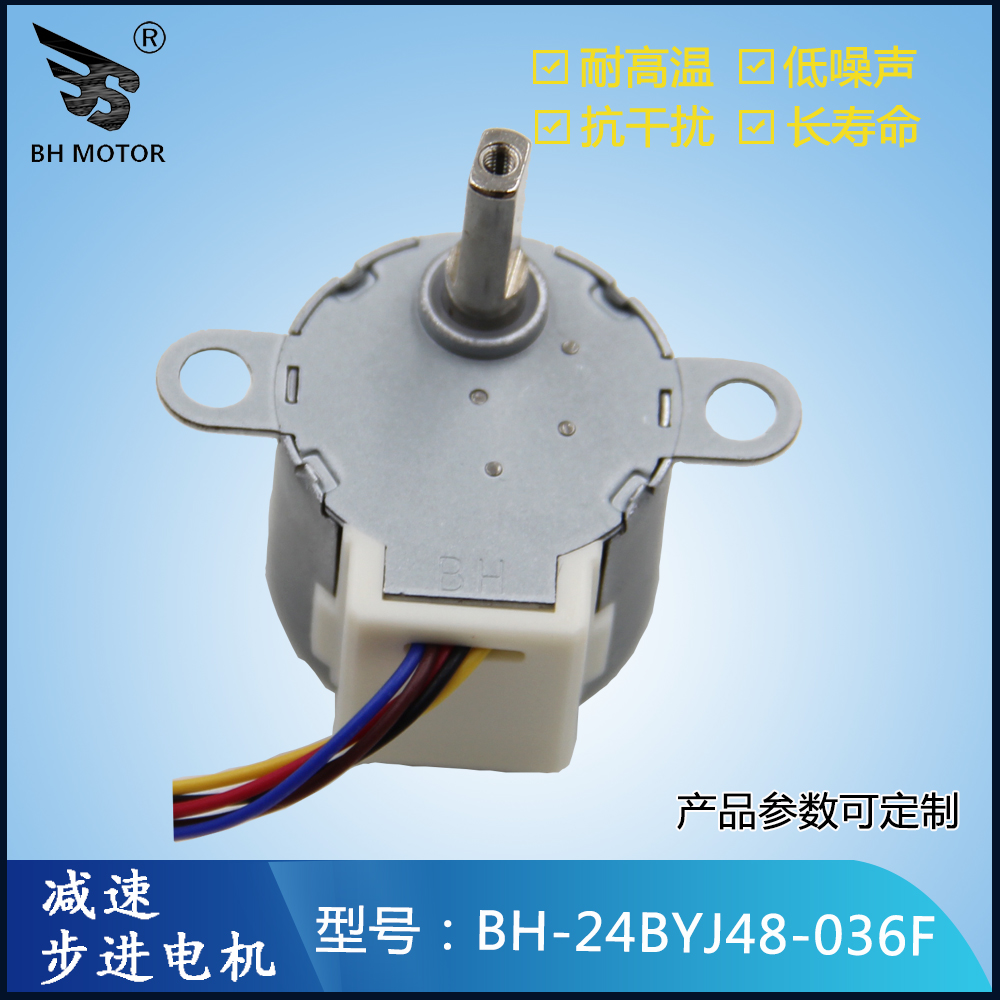 自動寵物投食器電機