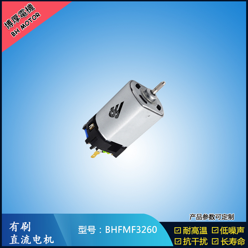 BHFMF3260交流有刷電機(jī) 100V汽車(chē)大燈馬達(dá) 舞臺(tái)燈馬達(dá) 交流伺服電機(jī)