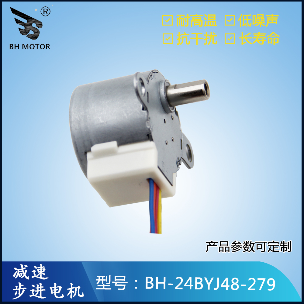 測溫預(yù)警攝像頭步進電機