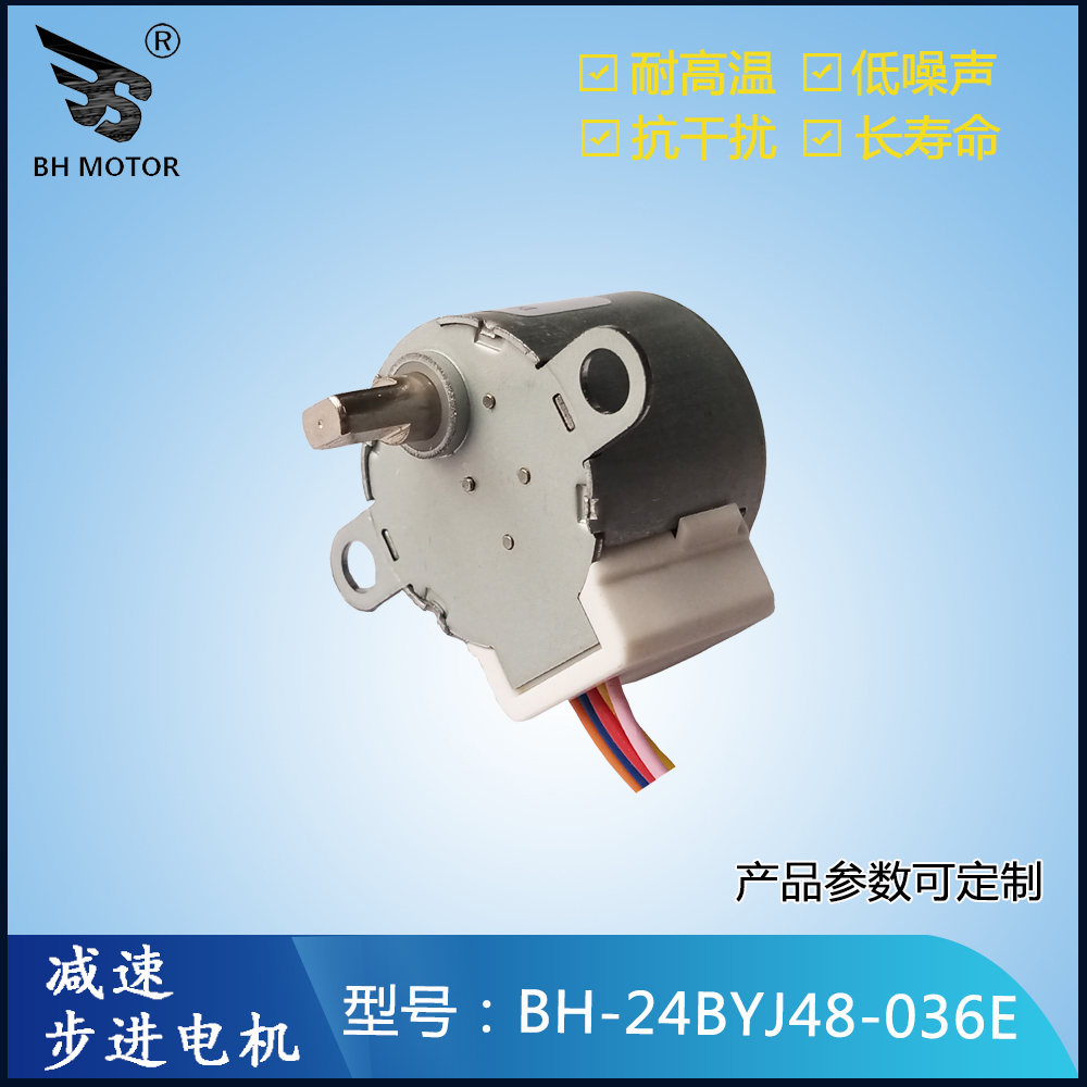 云臺電機