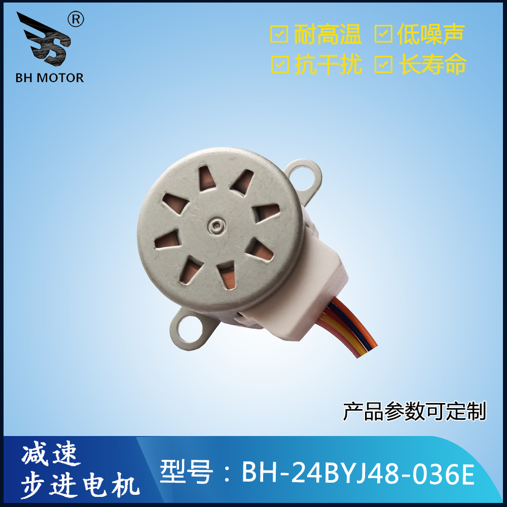 云臺電機