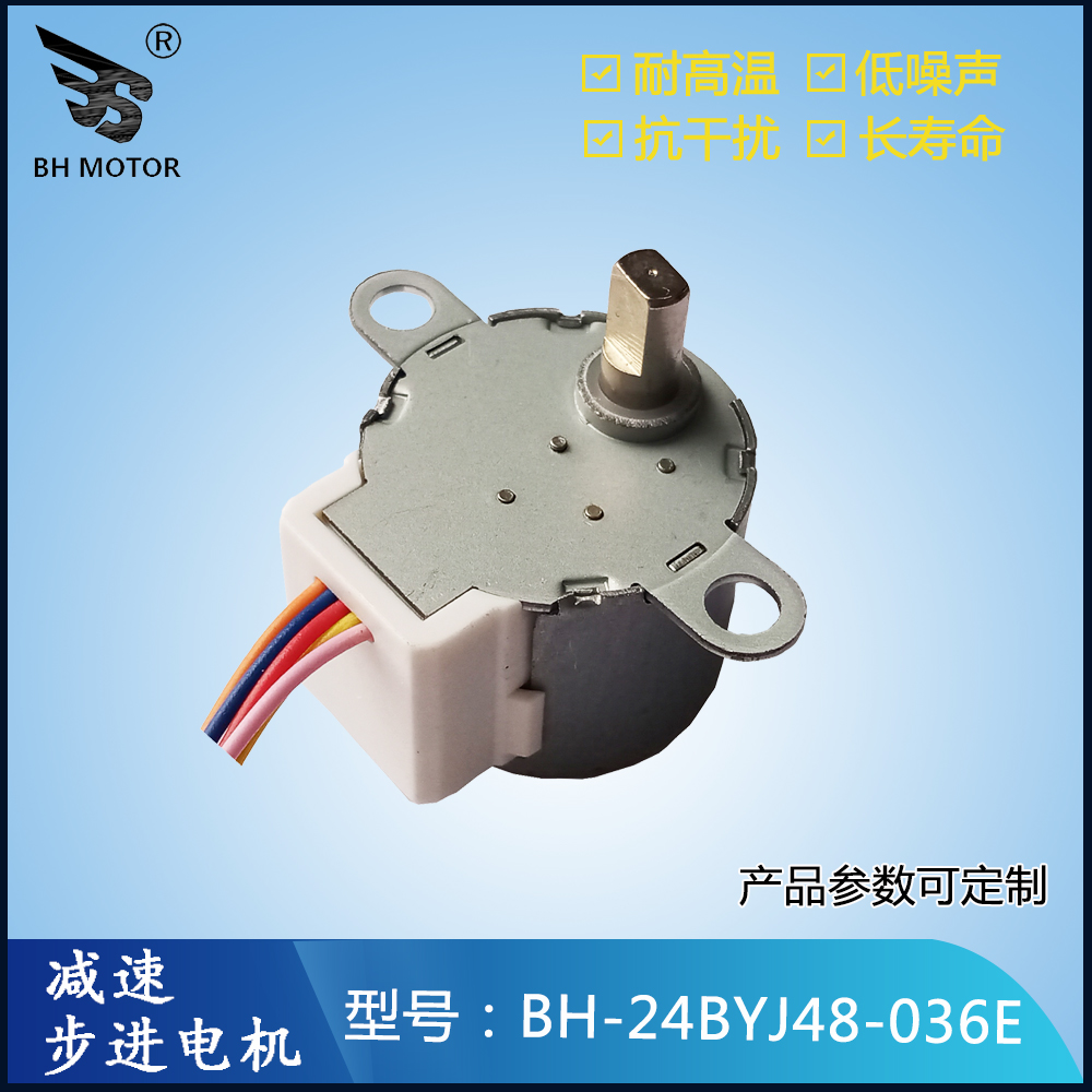 航拍云臺電機