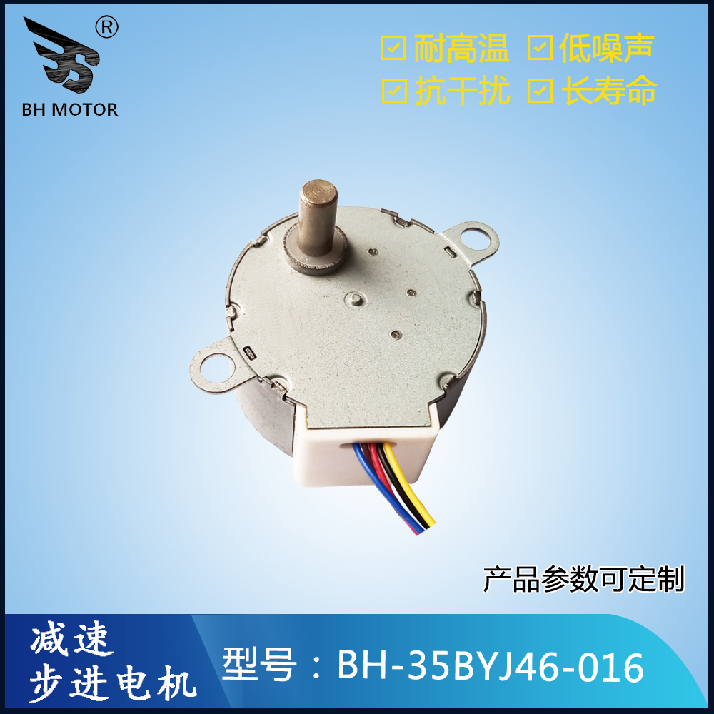 搖擺電機(jī)