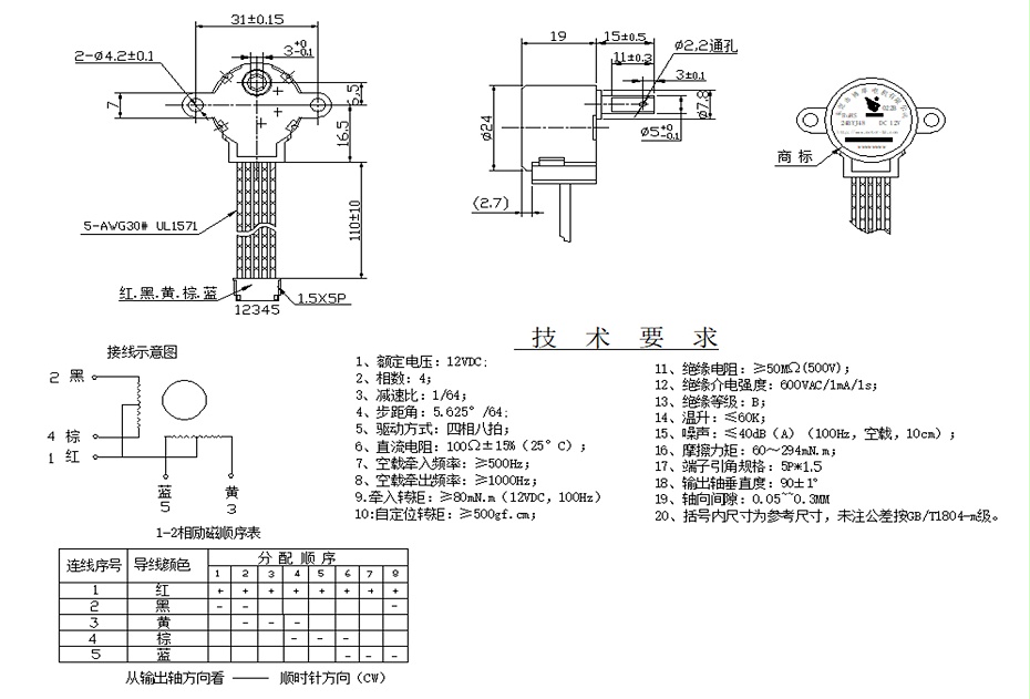 BH-24BYJ48-022B BH-24BYJ48-022B