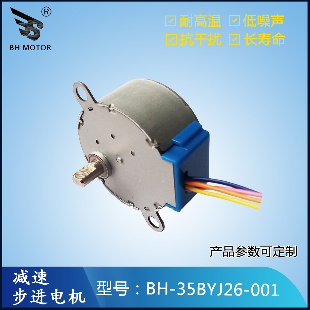 減速電機(jī)