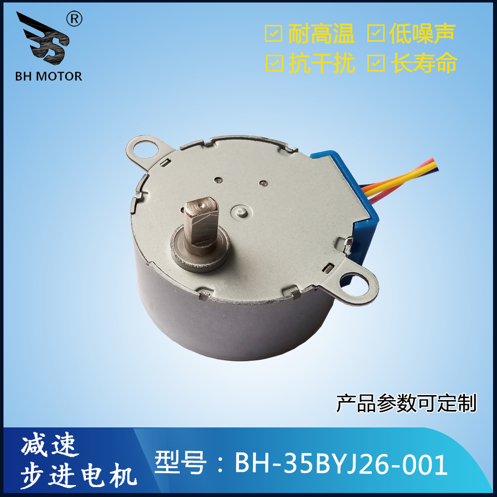 35byj26電機(jī)